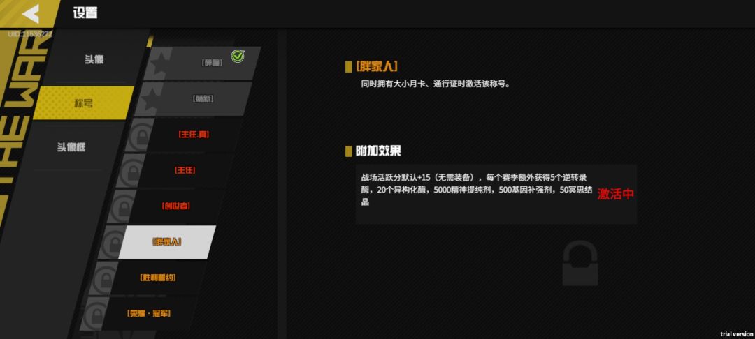 胖家人的奖励不是说新赛季有吗 1