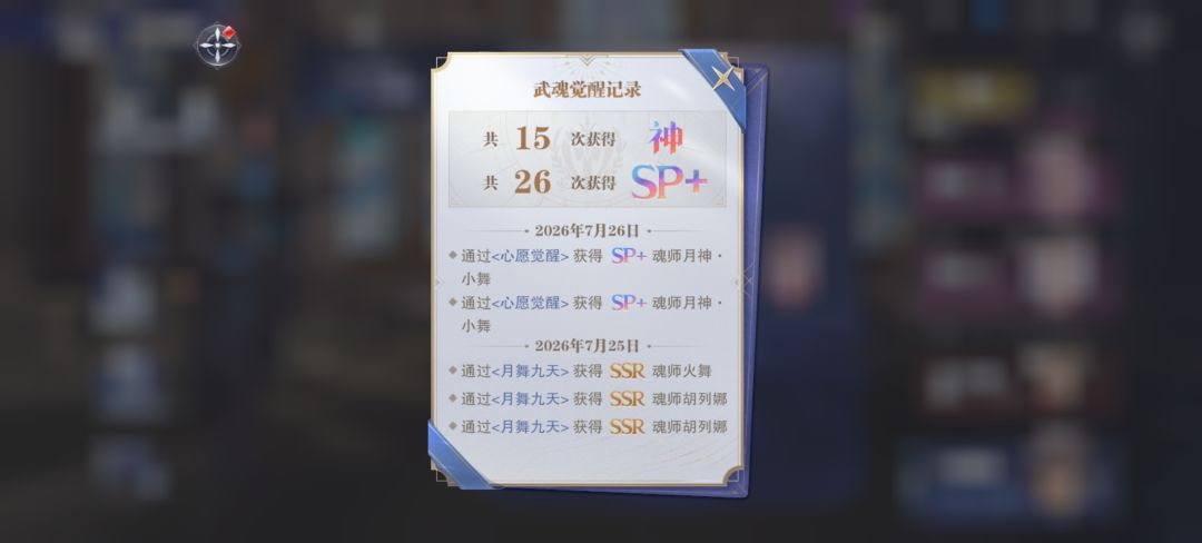 我可以玩魂师对决吗? 2
