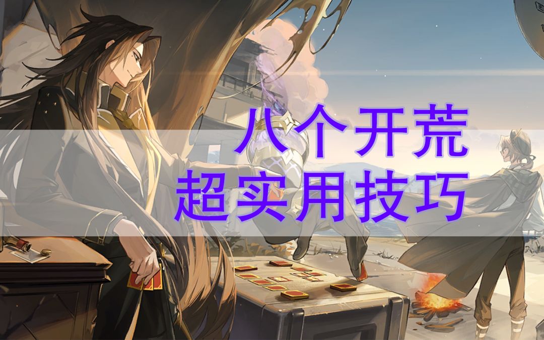 【白荆回廊】开荒实用技巧！战力提升指南！截图