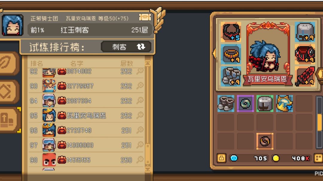 手残/懒人/铁壳流200层保底刺客！（虽然其它职业也可以截图