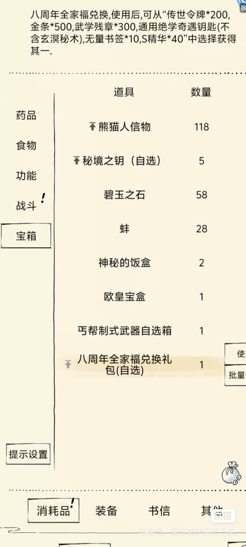 今年有这个吗? 1