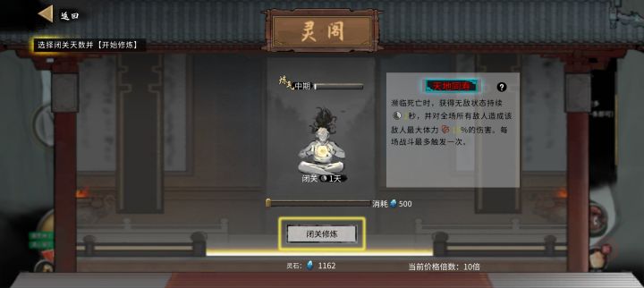 玩火剑第一个逆天改命拿啥比较好截图