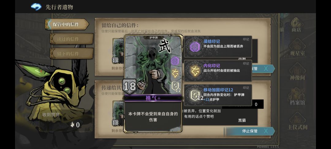 留了一张万金油防御卡 1