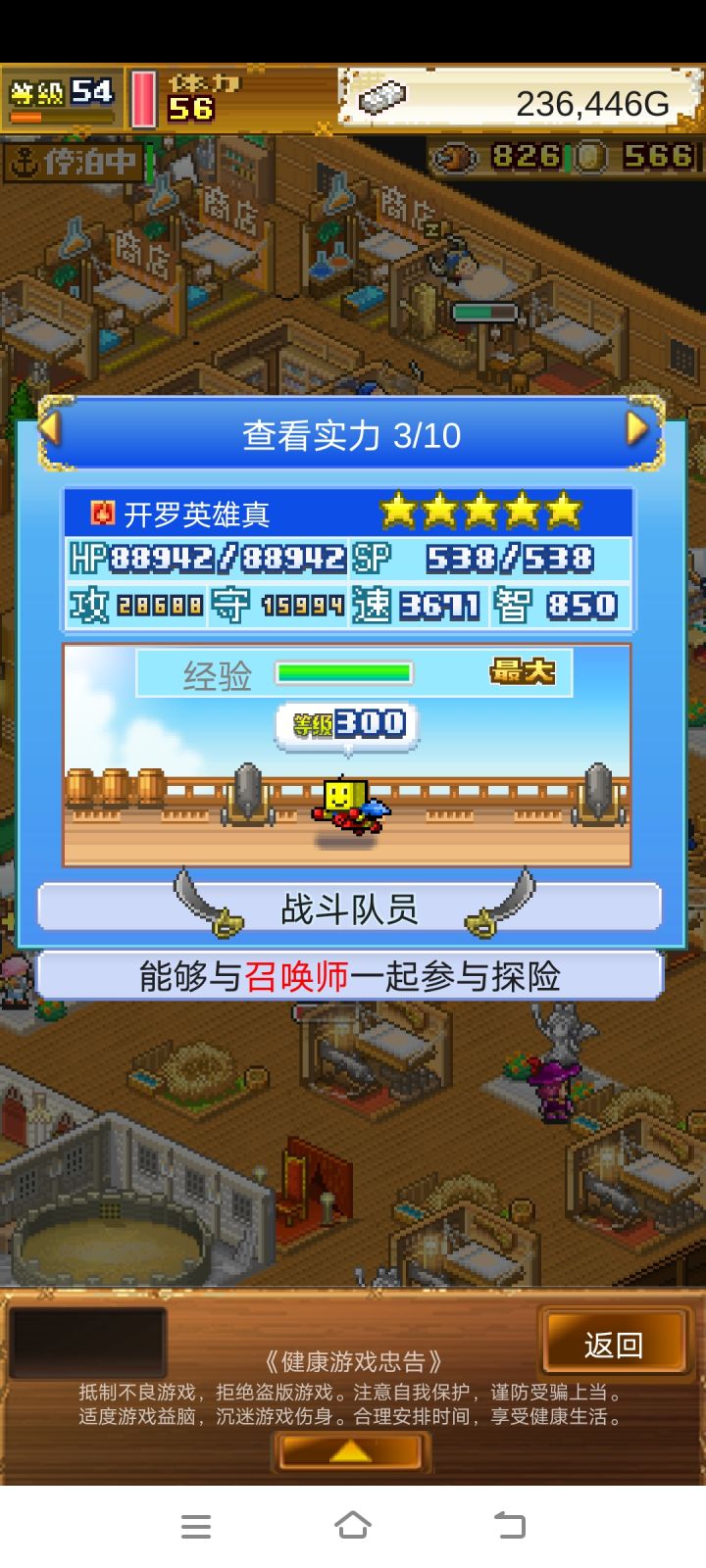 别人800才满级,我这个为什么才300呀截图