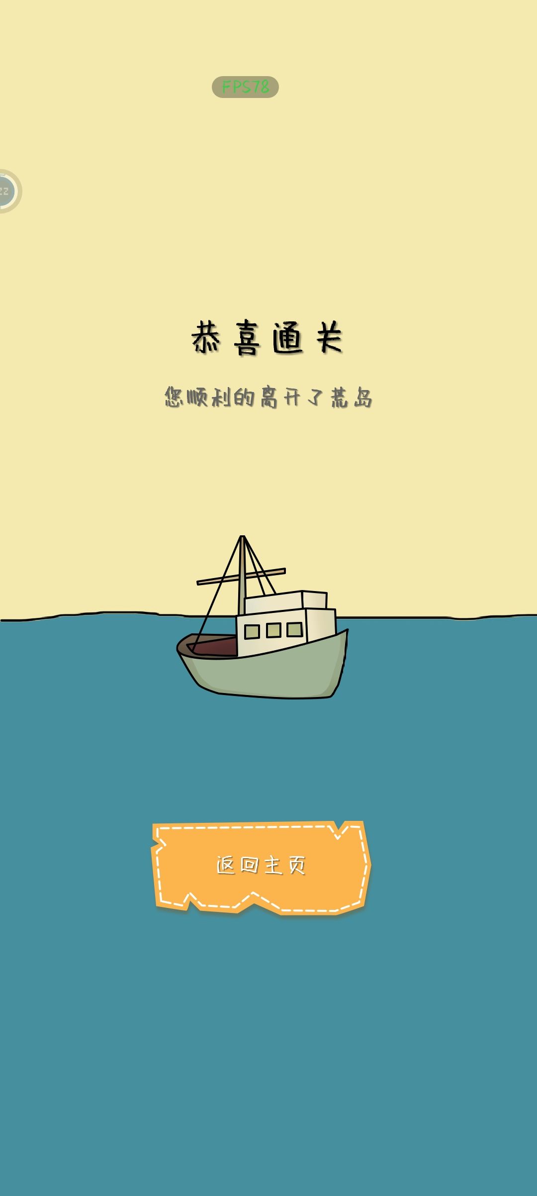 通关( ﹡ˆoˆ﹡ ) 1