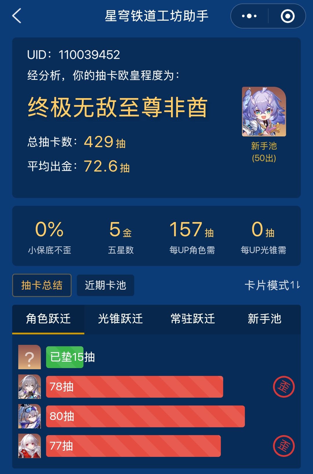 我就想知道,有没有比我更多的? 1