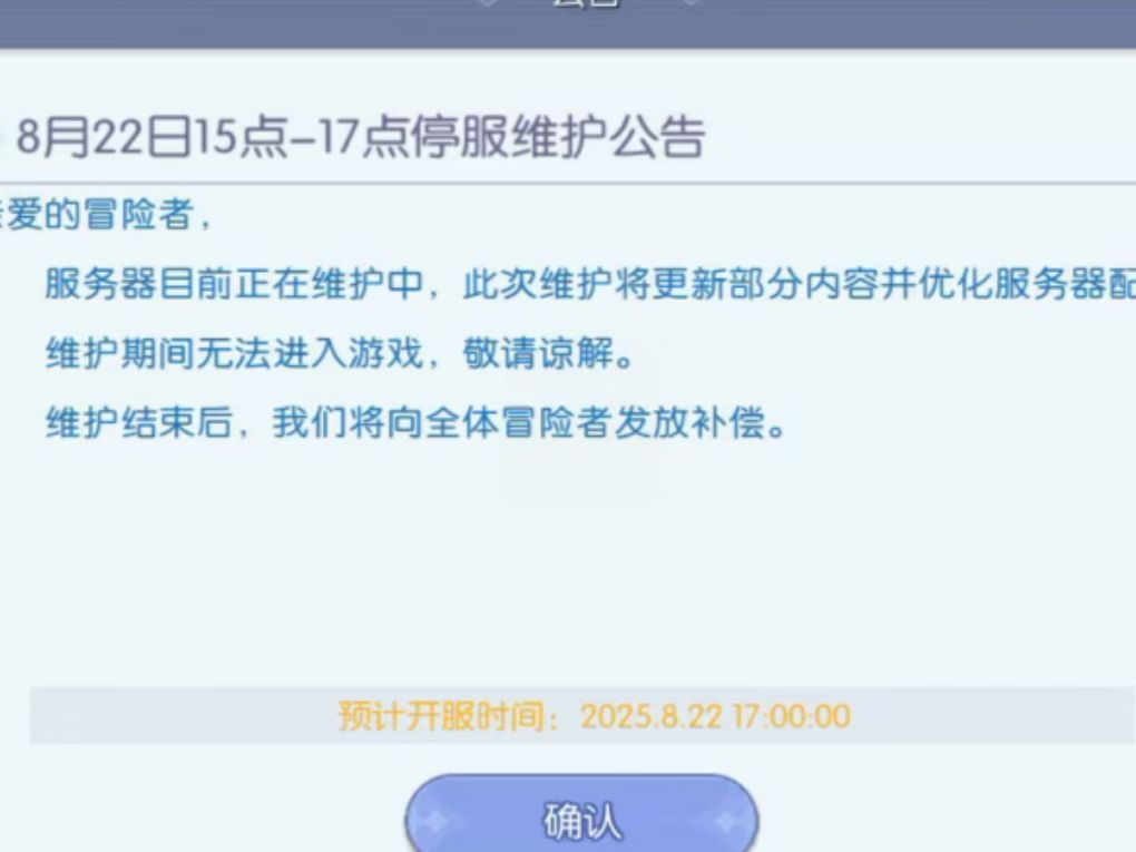 这次全服没有+15券，很难善罢甘休了截图