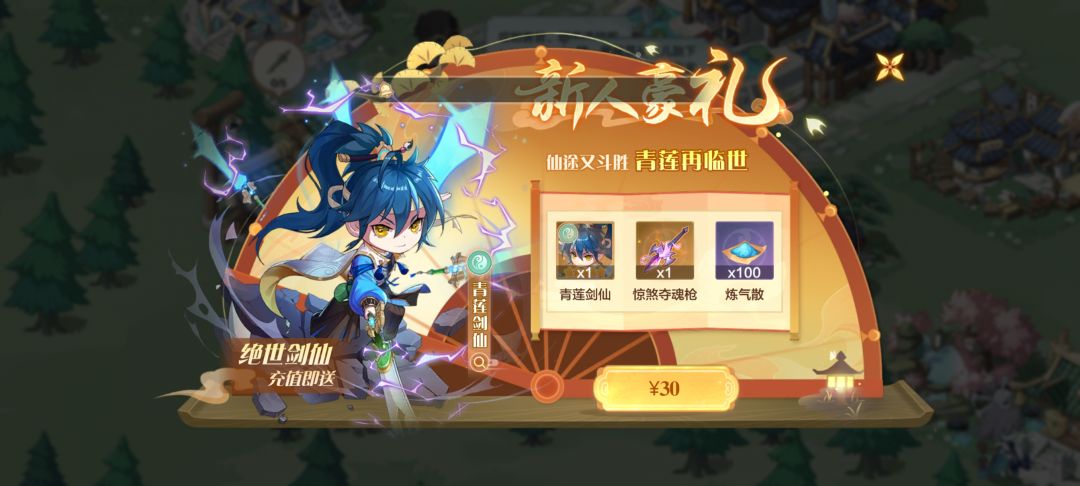 系统充值出大问题了 2
