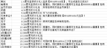 征求关于累充奖励的建议