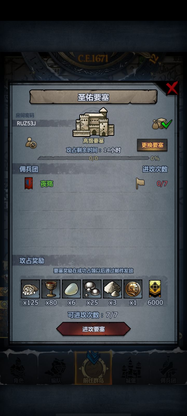 官服末班车截图