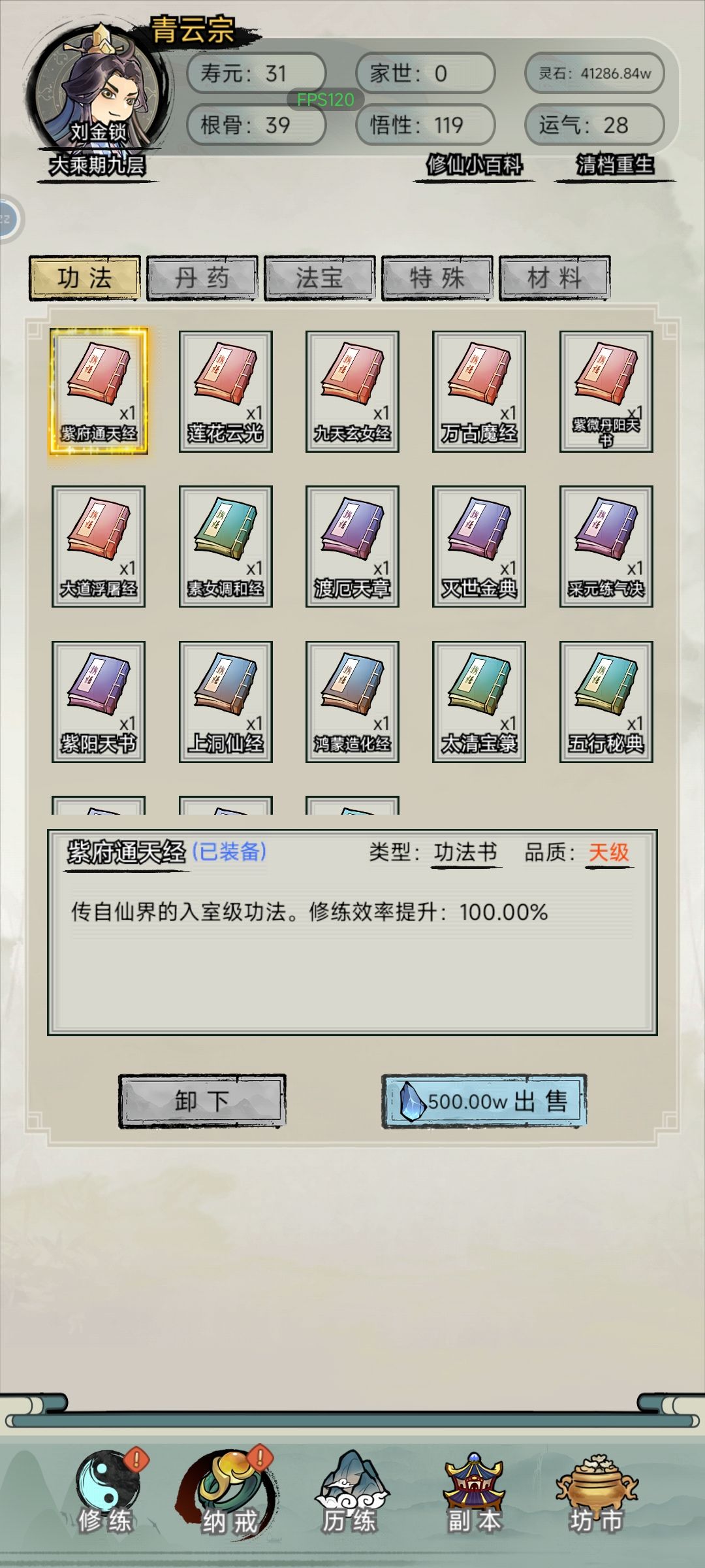 太无聊了,突破不了 2