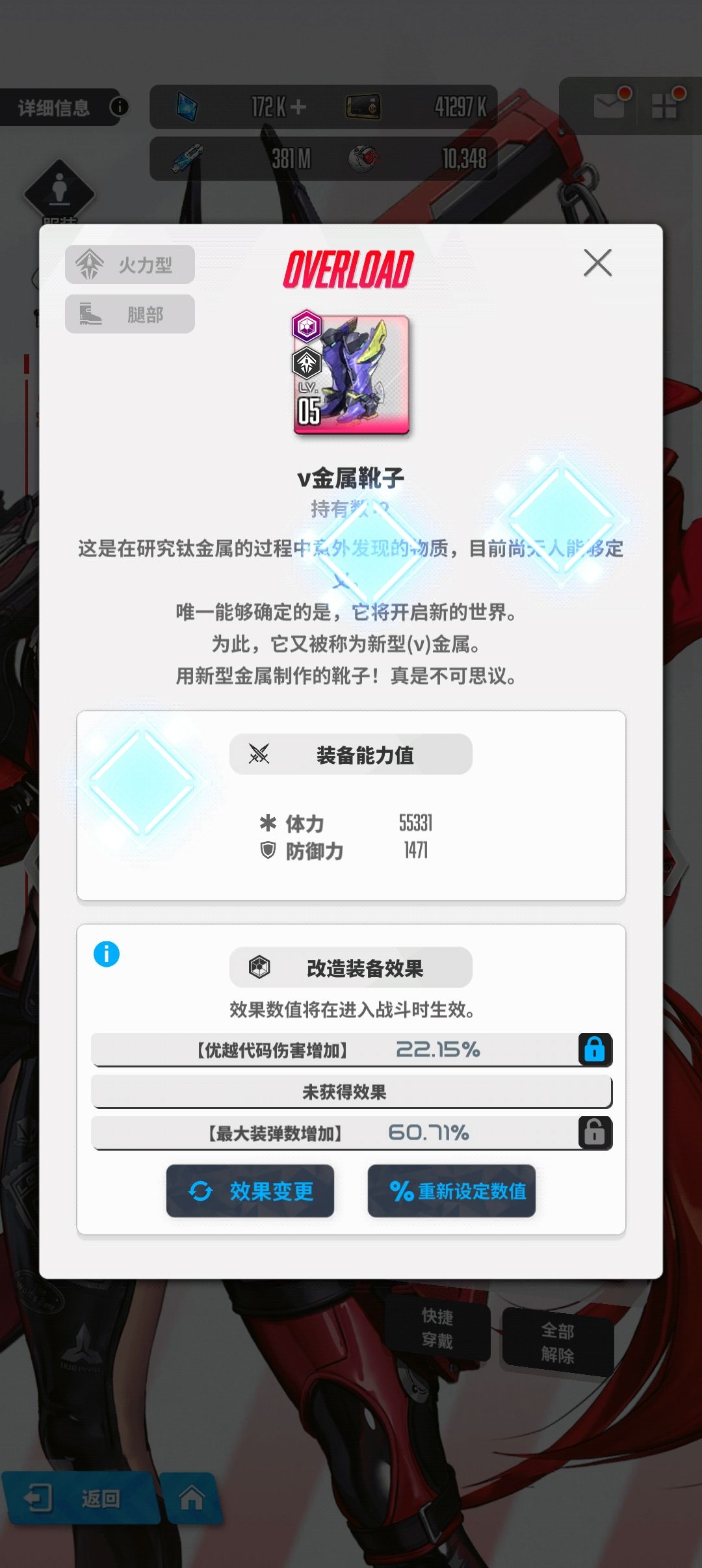 割🌿游戏，满级技能。满级收藏品。3⭐红帽 9