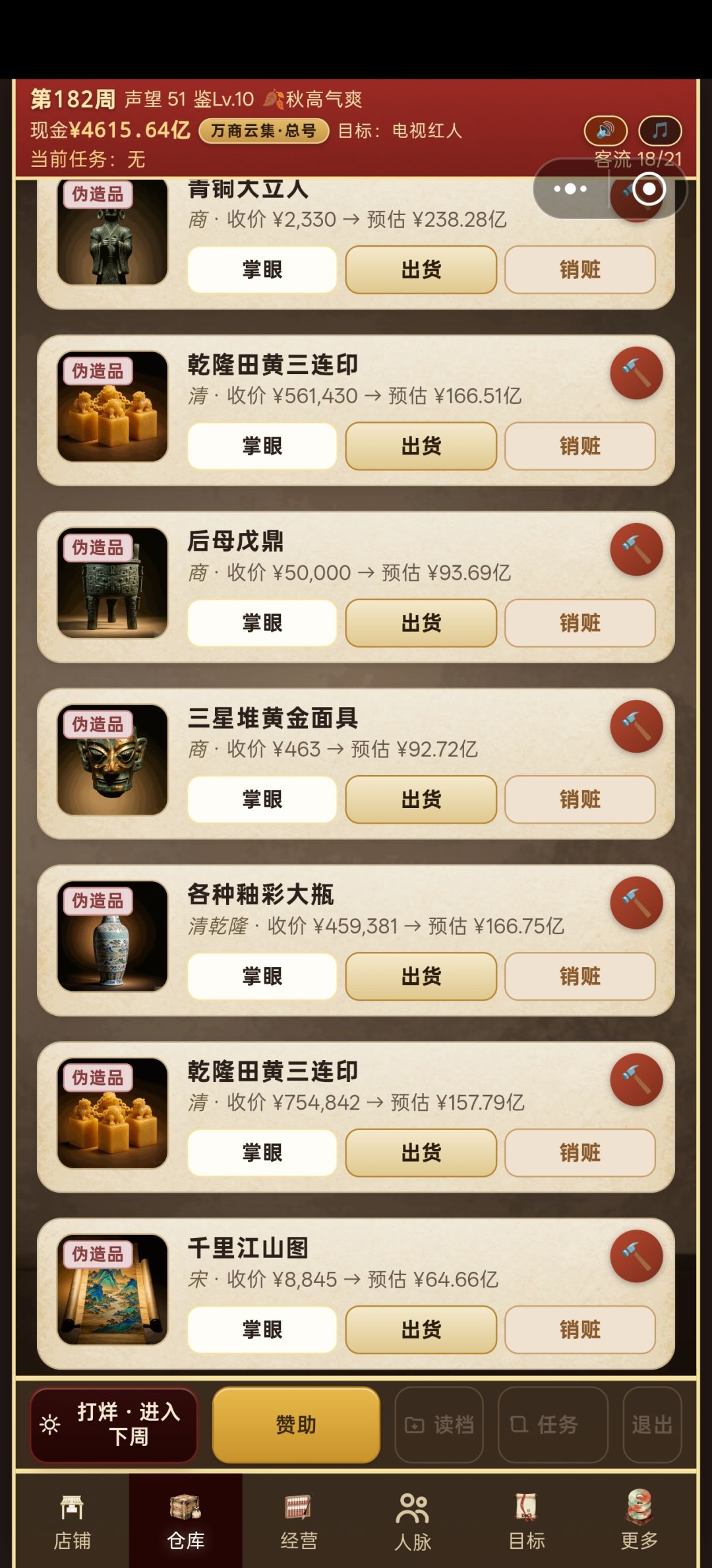 对待手艺人我从来不砍价 1