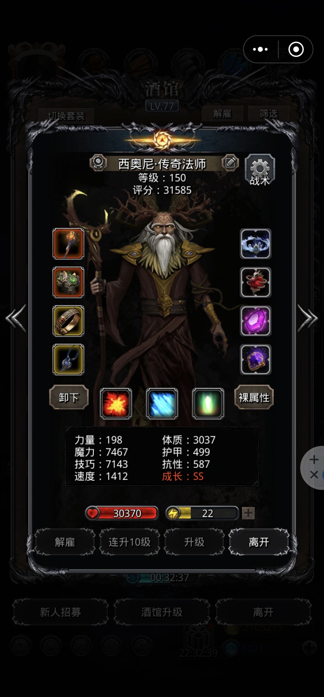 33虚空异兽 6