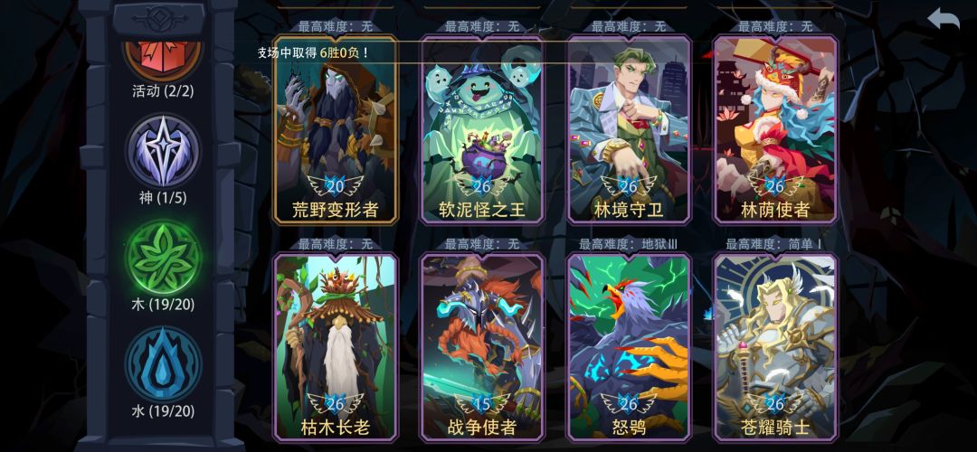 买了5个红魂,给谁合适呢 4