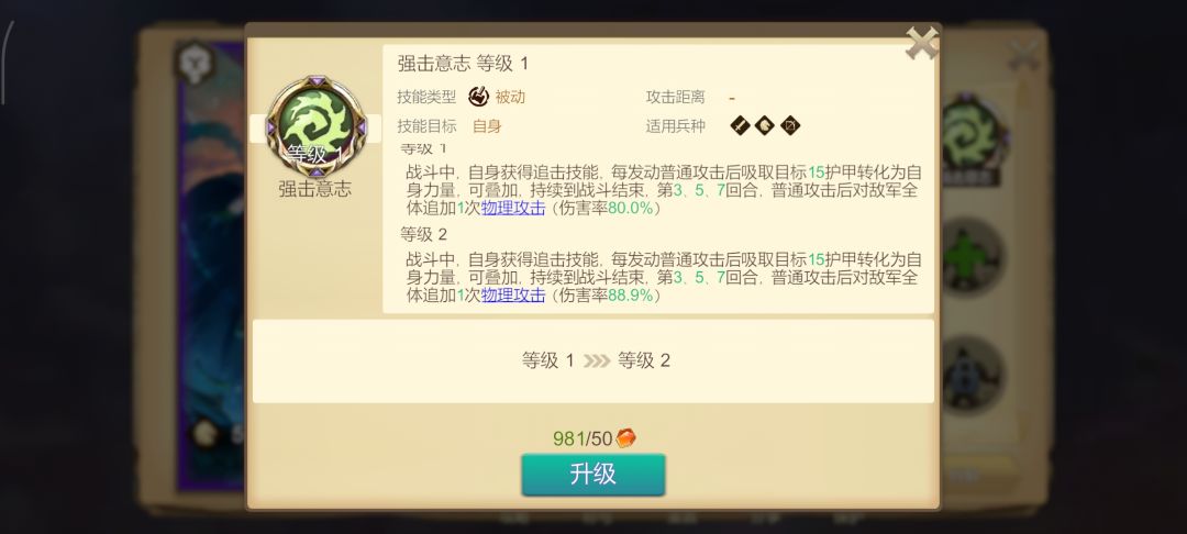 女武神强击意志怎么升级不加属性啊? 1