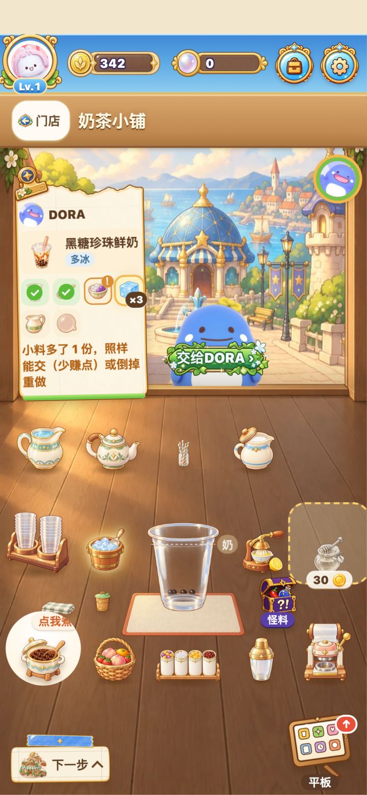 交杯不再挡小料台,订单哪里做错也说清楚了截图
