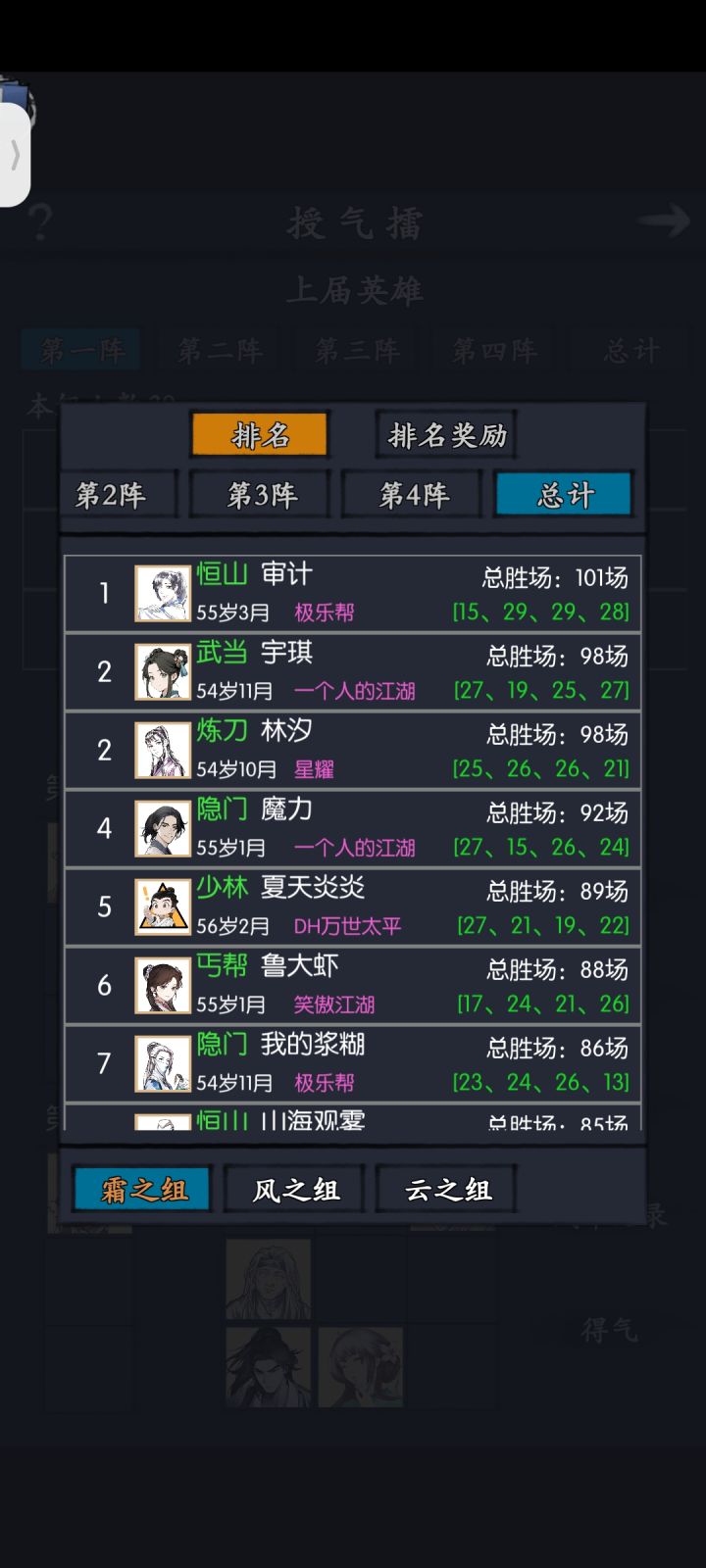 这次授气终于不用受那么多气了截图