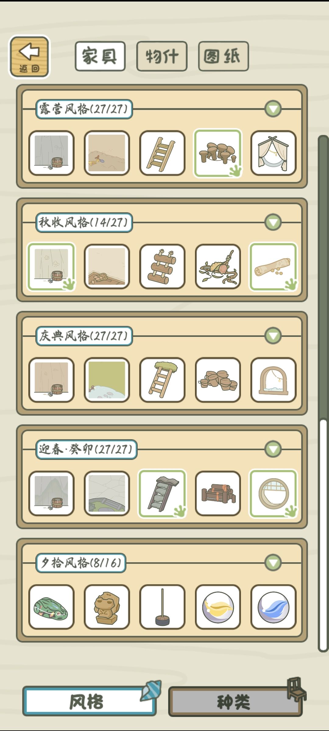 赶紧做手工品吧 1