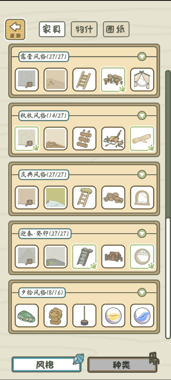 赶紧做手工品吧截图
