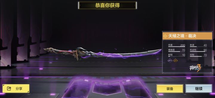 第四抽出来了截图