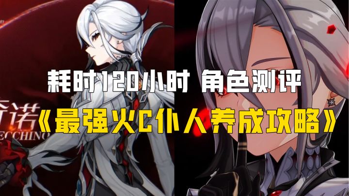 简单易懂，快速上手！仆人到手即毕业攻略!萌新抽到后必看！截图
