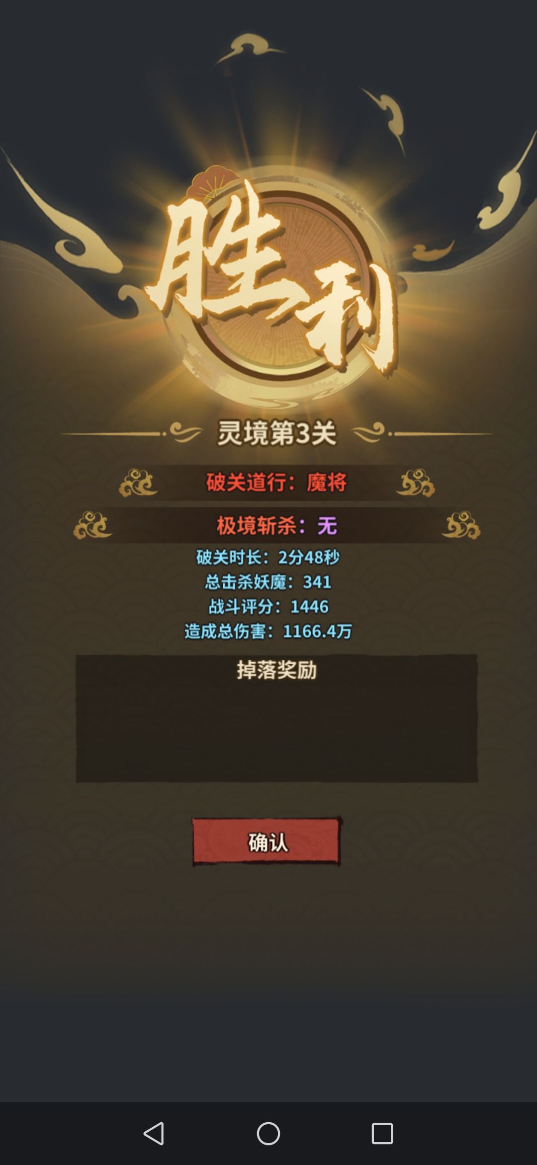 每关最高伤害,打完可以到32200分 3