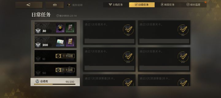 为什么奖励领不完截图