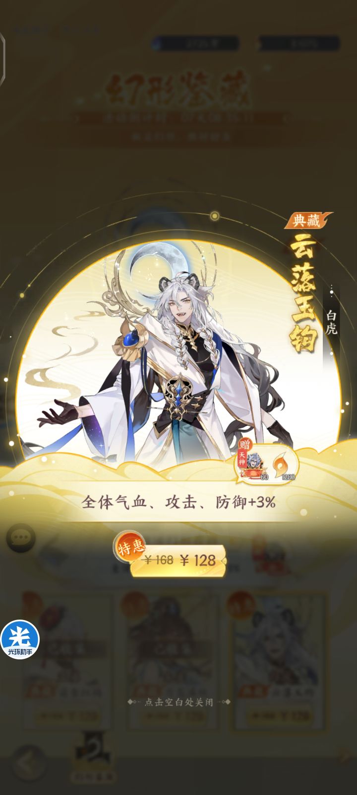 同样的价格，不同的品质截图