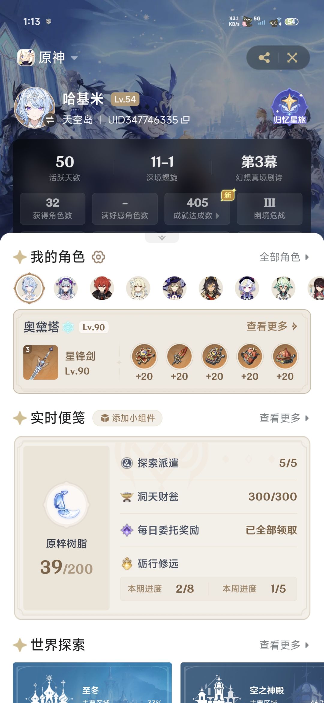 刚玩一个多月最高伤害才三十万,正常不正常 1