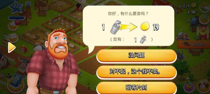 一个还会被买？截图