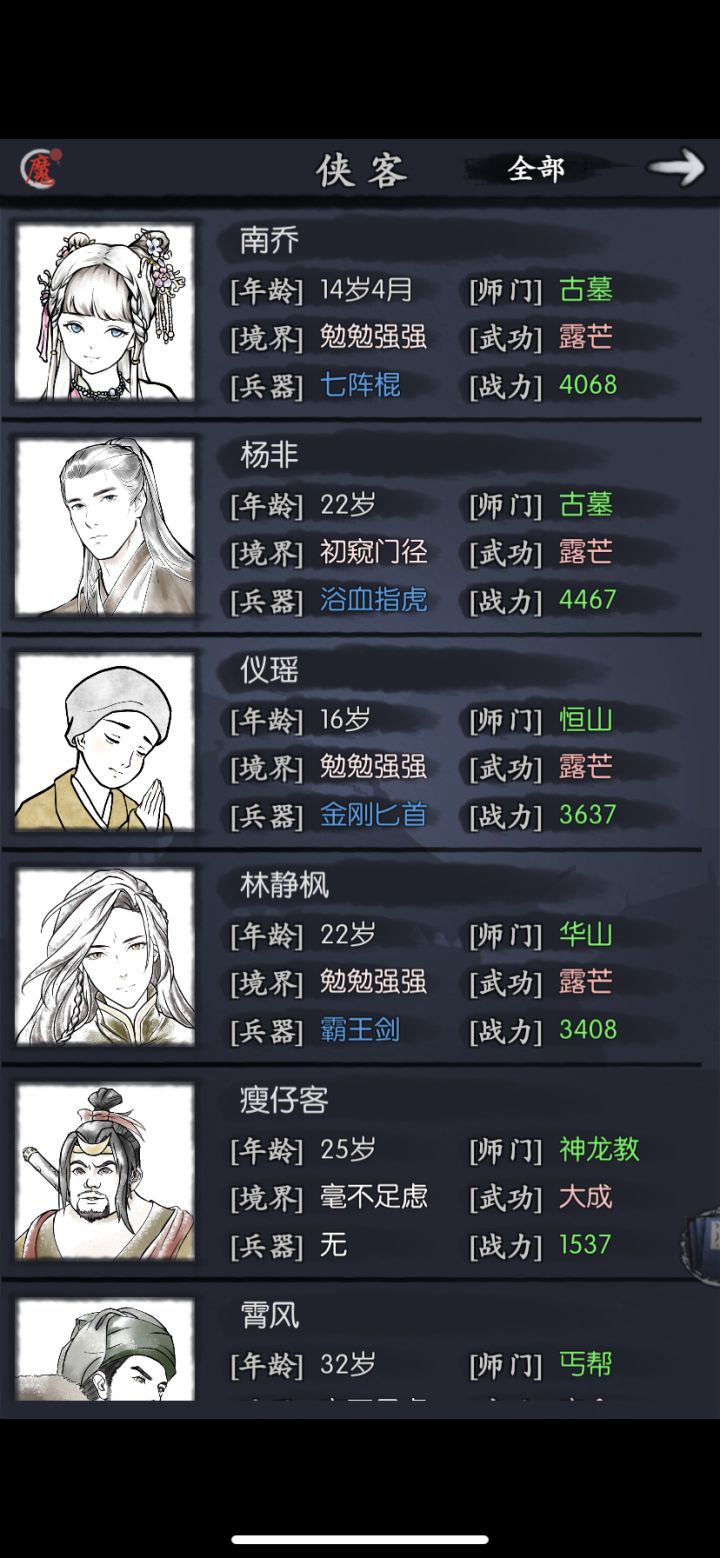 这开局咋样~截图