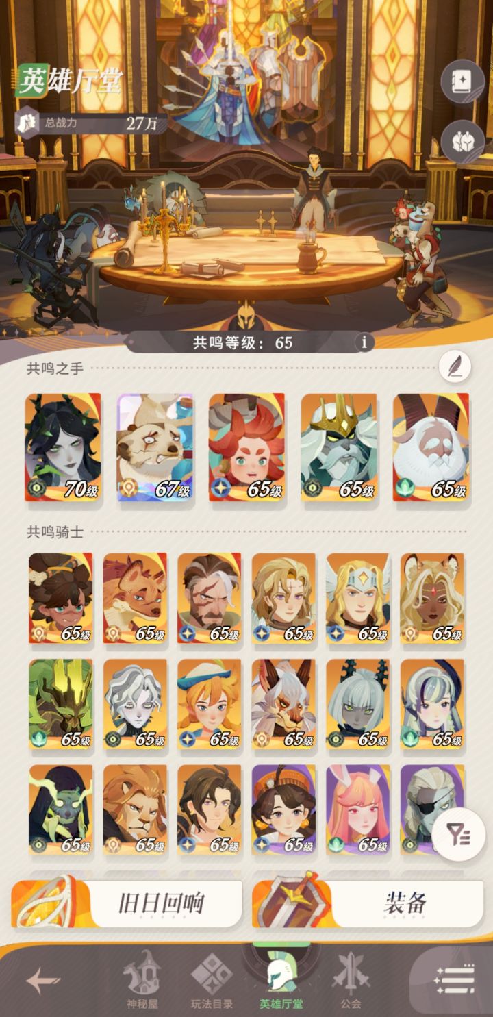 #游戏讨论 #游戏日常 #游戏杂谈 入坑三天，看了很多帖子，目前感觉还能打的动，6元党就是比命长[表情_捂脸哭][表情_捂脸哭][表情_捂脸哭]截图