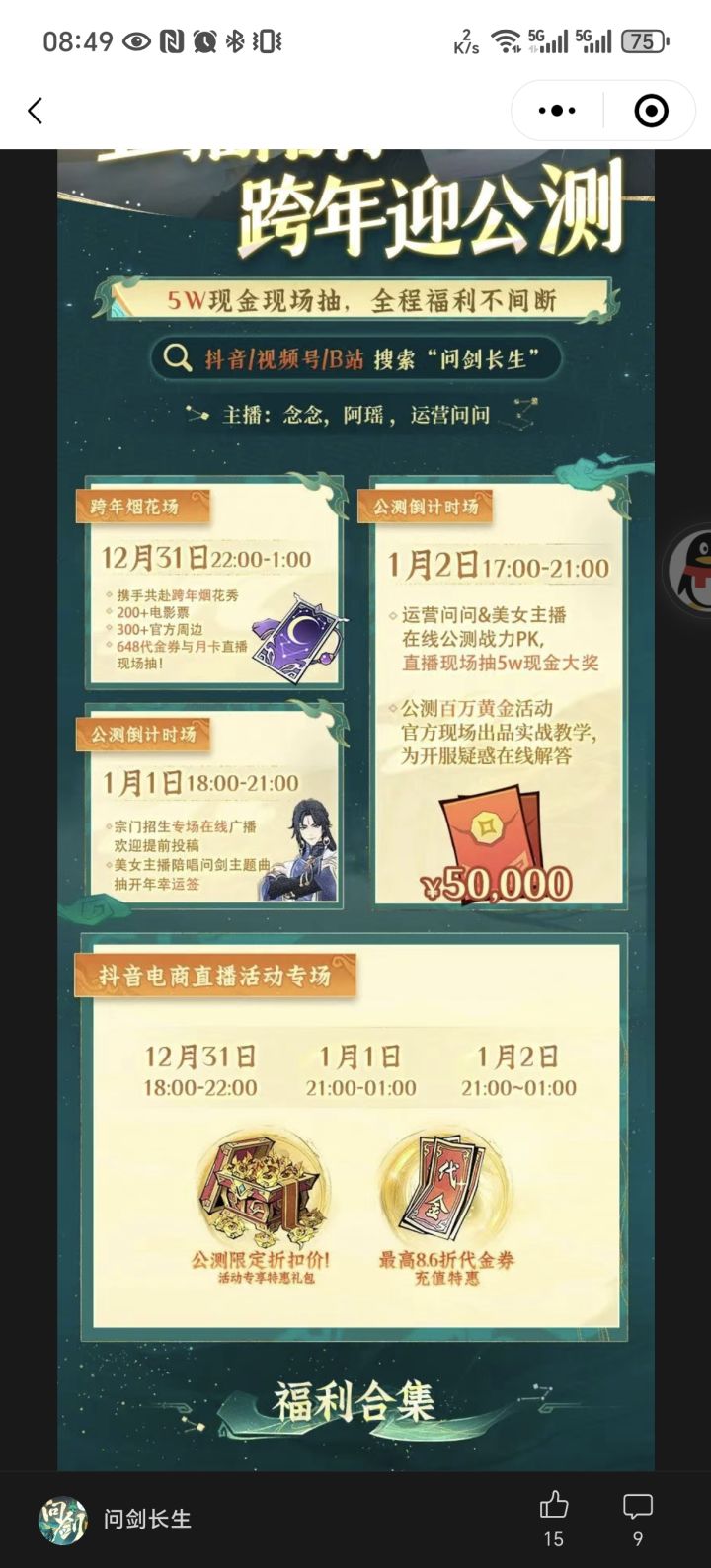 有一起玩的吗截图