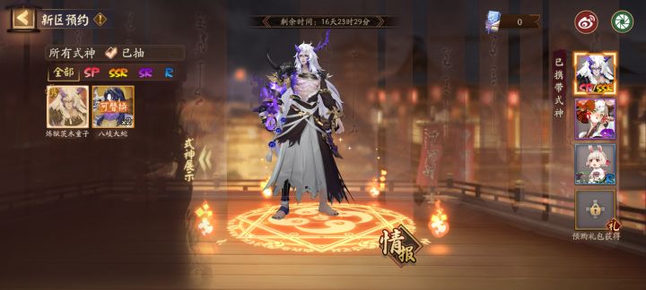 3.6新服自选150抽满了，怎么选？截图
