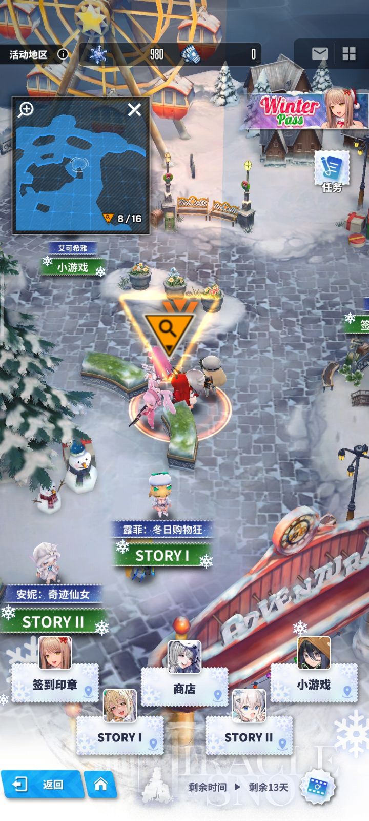 活动新的八个遗失物位置截图