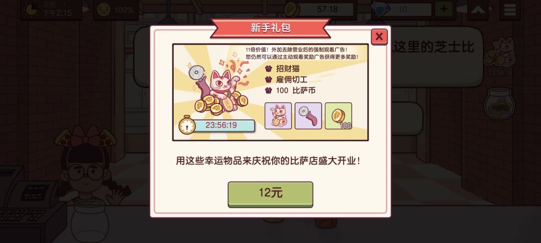 还我钱! 1