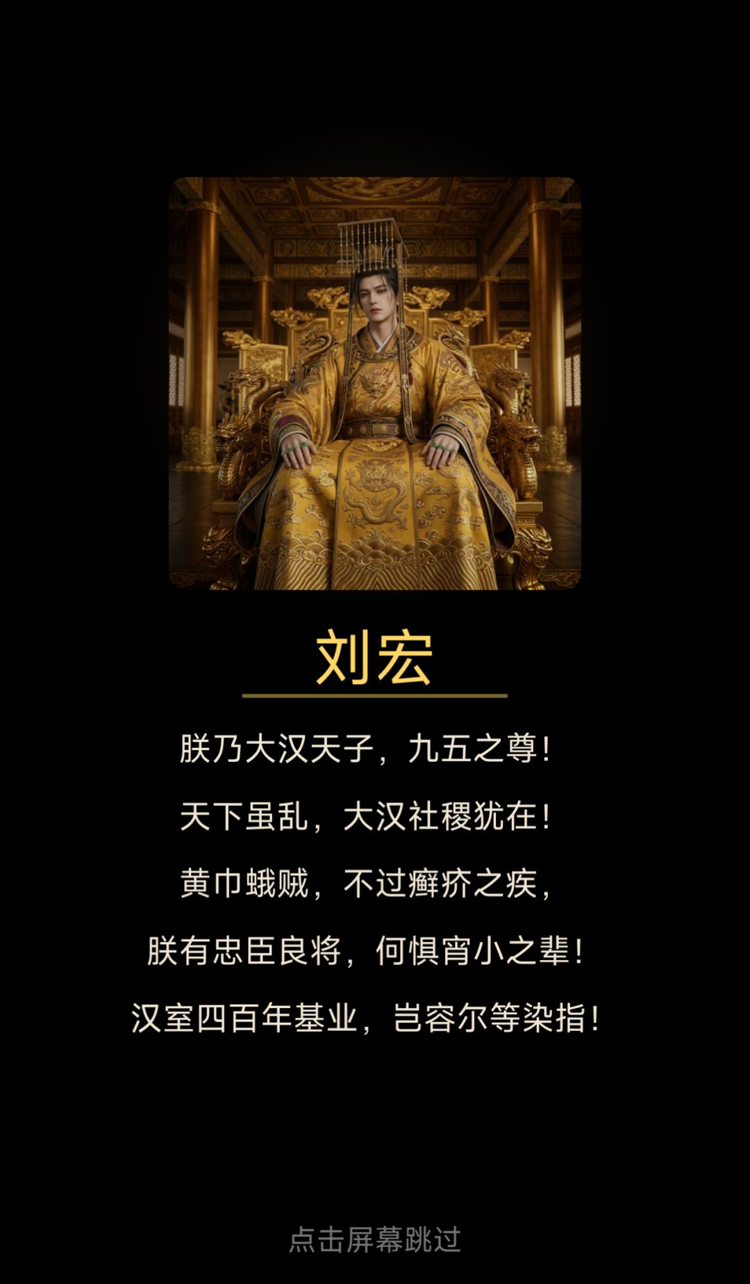 东汉末年 3