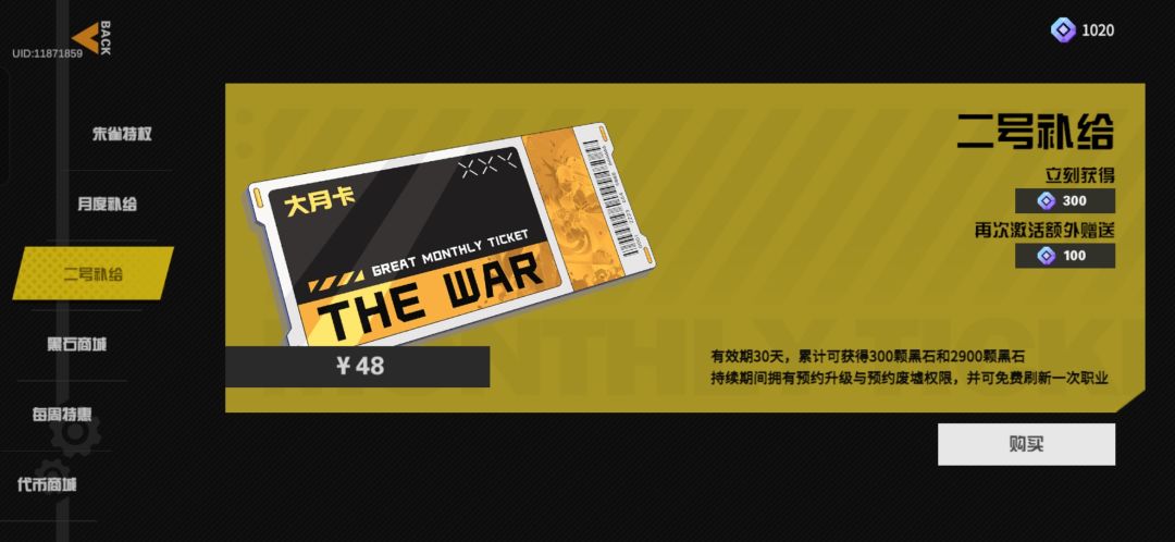 2号补给 1