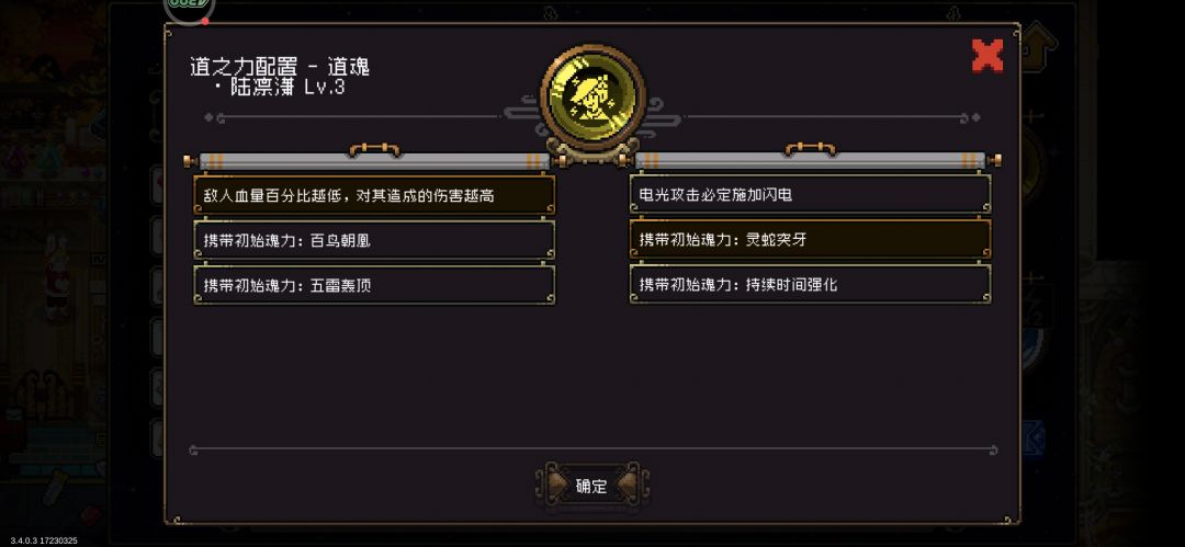 今日懒人攻略 3