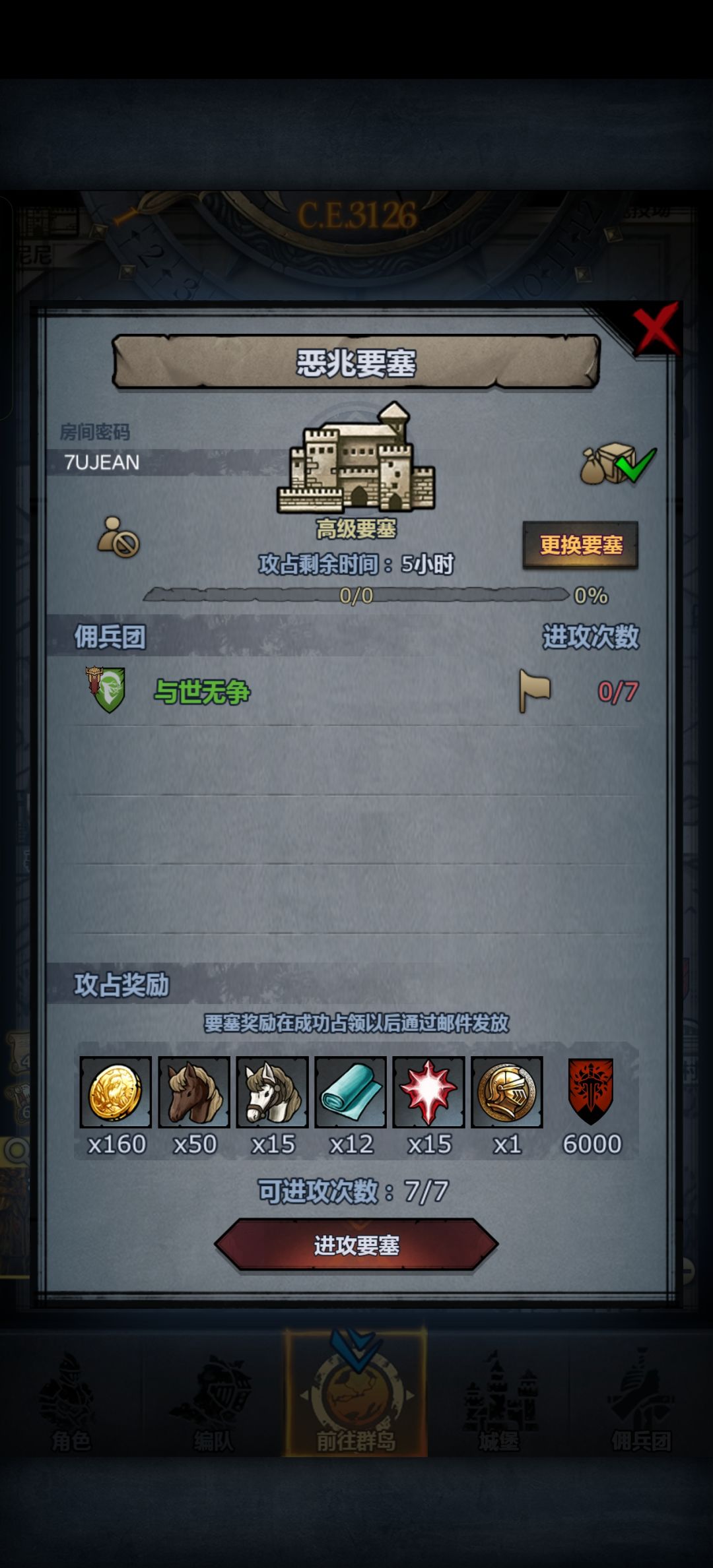 黑车 2