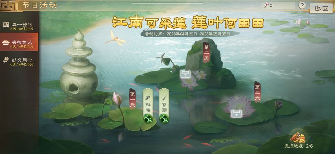 解密3(5.1) 1