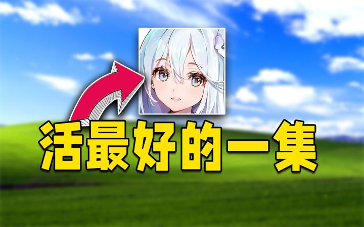 全网最火整活的二游!星落你在干嘛!??截图