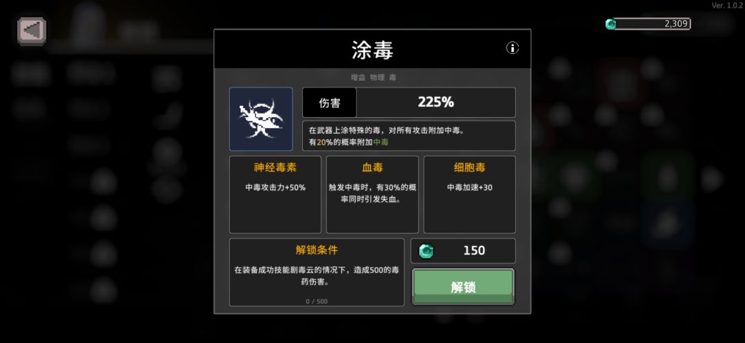 带毒云进图三四次了,怎么伤害一直是0呀 1