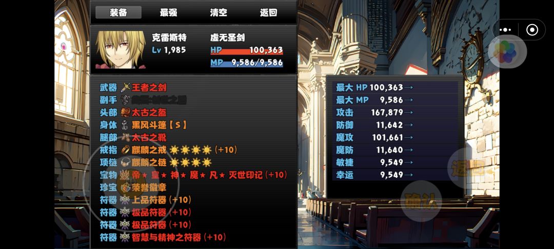 133小时通关撒花! 2