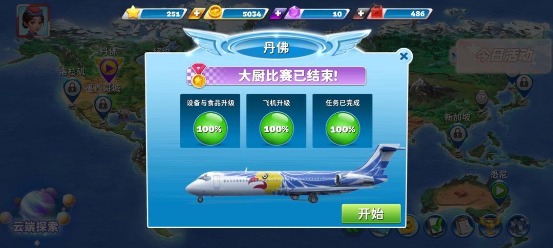 怎么回事?怎么突然结束了?bug吗? 1