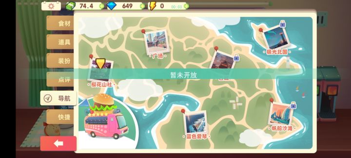 催更新啊啊啊截图