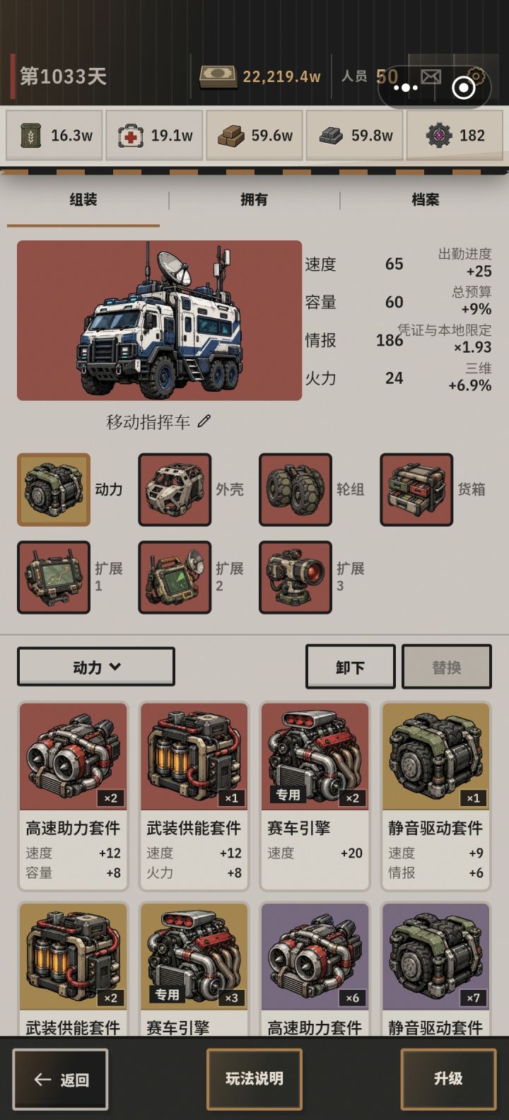 如何组装一辆好车截图