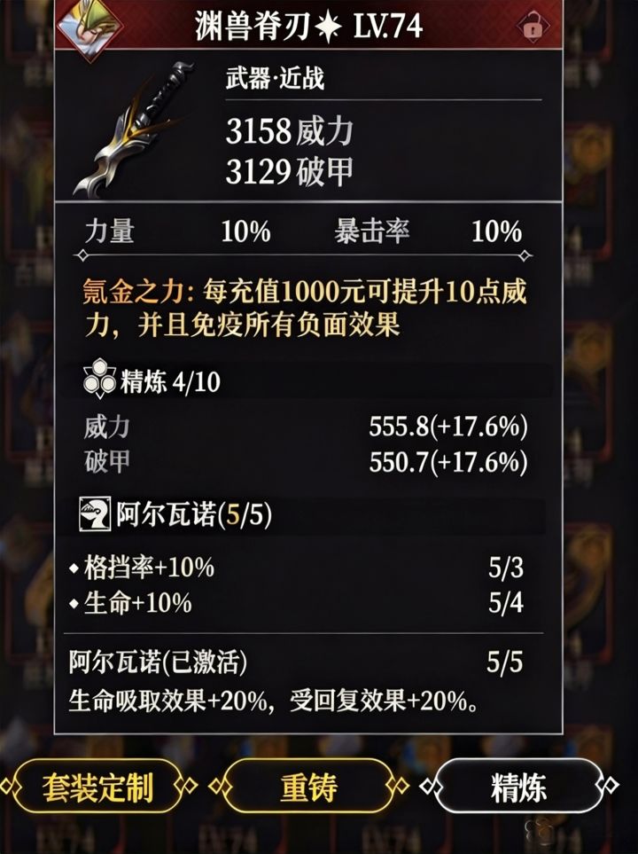 这是大家说的氪金刀吗截图