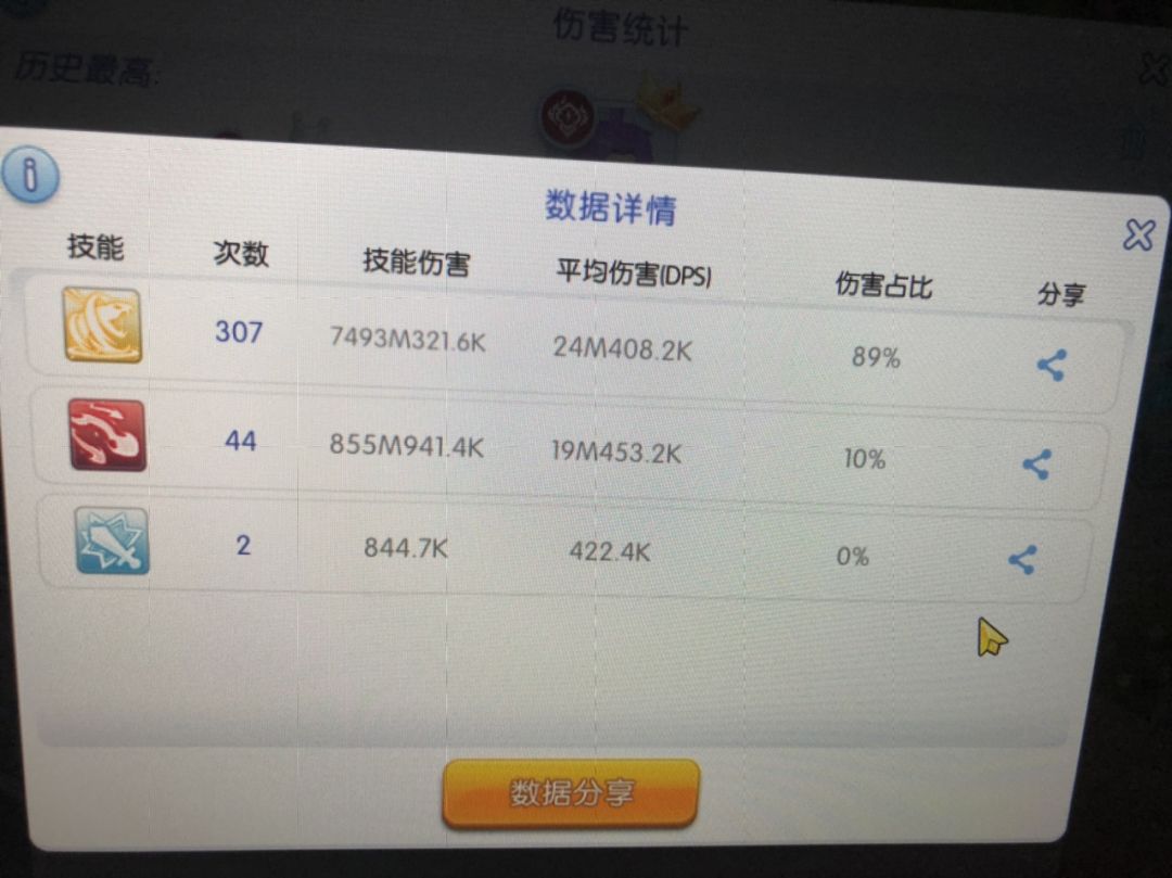 (已更新拓展机制)经过层层剥离，终于量化大蛇输出模型，每次普攻可释放352次攻击！！！叠加态仅装了侵袭和2个增益，如果再增加深渊之枪，或者再加上血腥卡，半龙人星卡等等还要更高，攻击频率将突破天际
下面是分析过程及计算结果
通过对攻击4个木桩(图3)，6个木桩(图2)，10个木桩(图1)得到的伤害分析，发现大蛇的火球打中多个目标就会触发多次叠加态，而不是我一开始认为的1次火球就触发1次叠加态。(因为截图